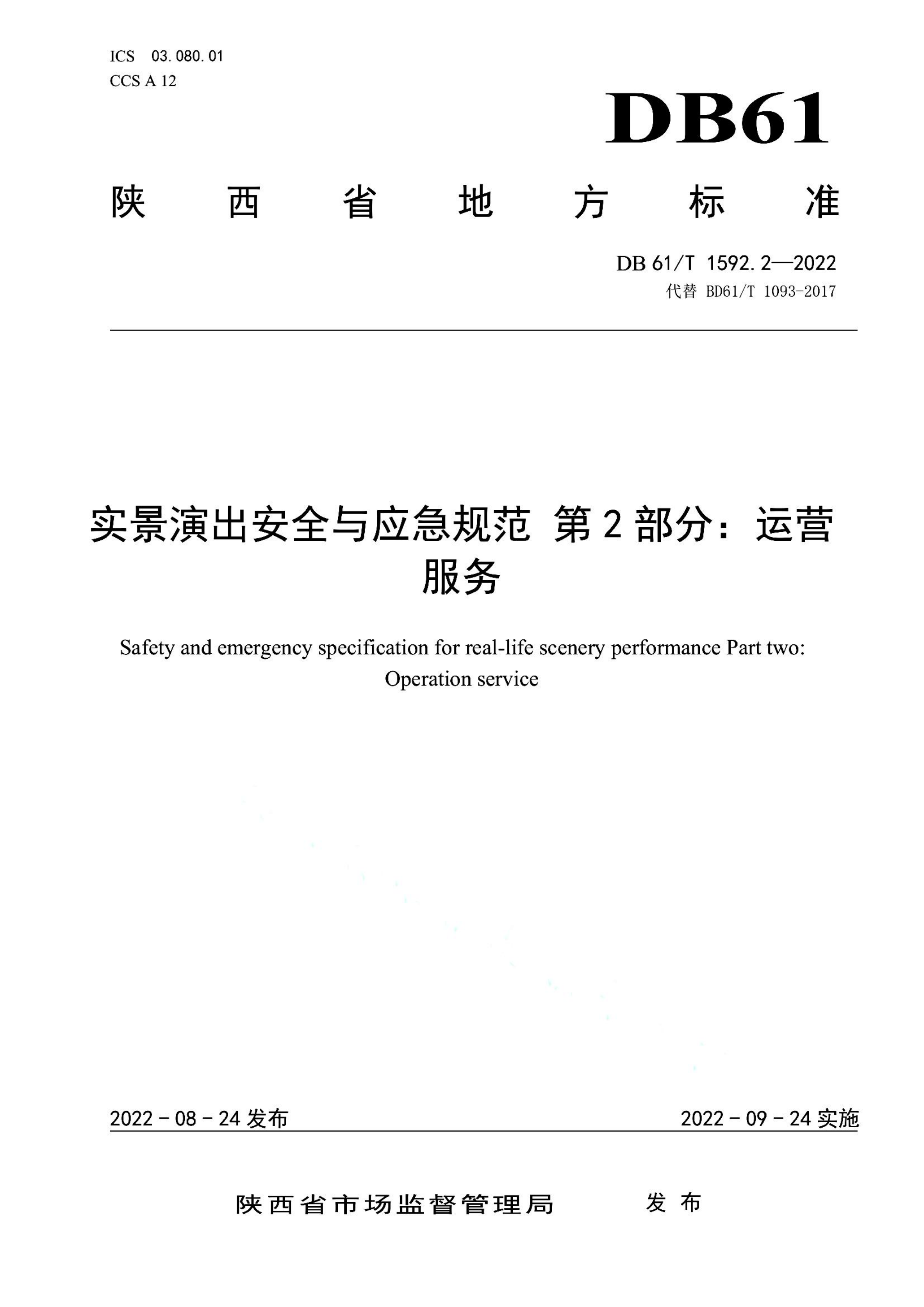 资源详情图